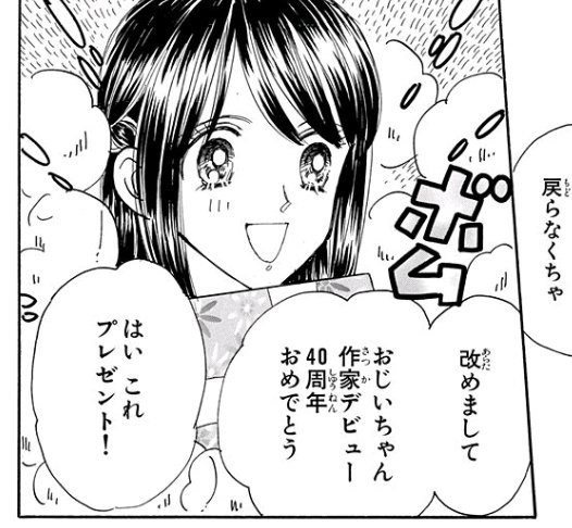 ときめきトゥナイト を含むマンガ一覧 ツイコミ 仮