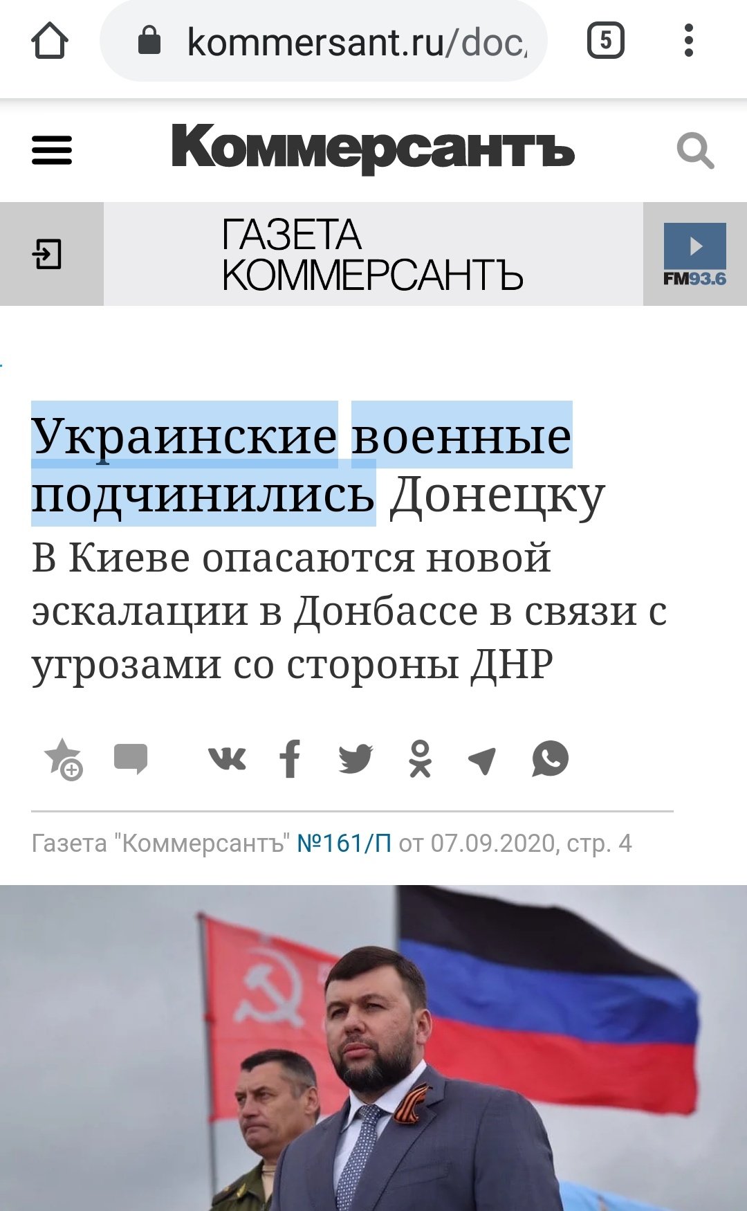 Росія вимагає організувати на Донбасі "спільні інспекції", - Цимбалюк - Цензор.НЕТ 1147