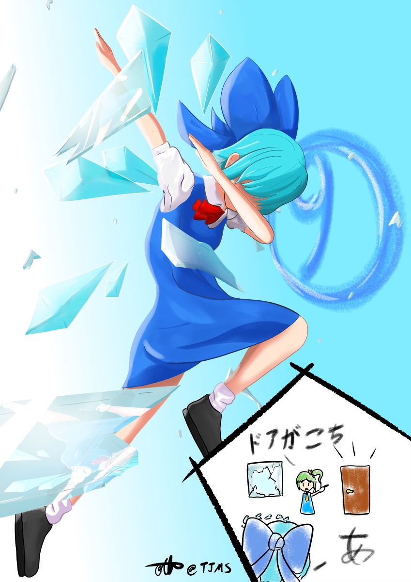 Otto Tjms Doing R At Uni D A B チルノ 9月9日はチルノの日 東方project 東方 大妖精 Dab Dabbing 爆玻璃 女の子 T Co 8xuxwtnobt