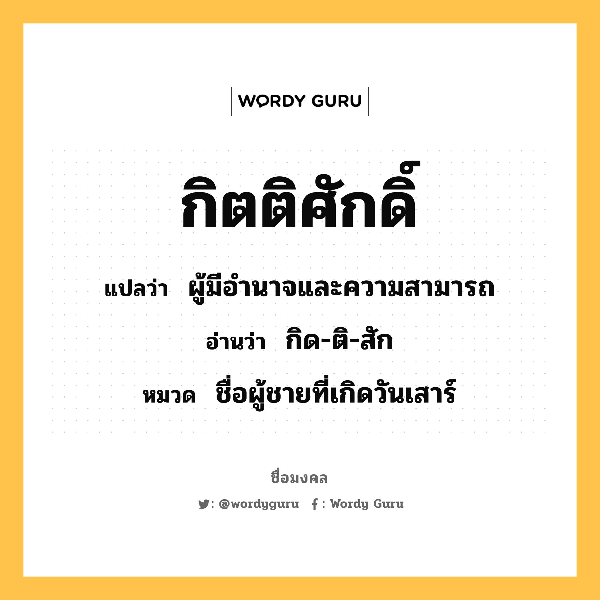 Wordy Guru on X: Wordy Guru On X: