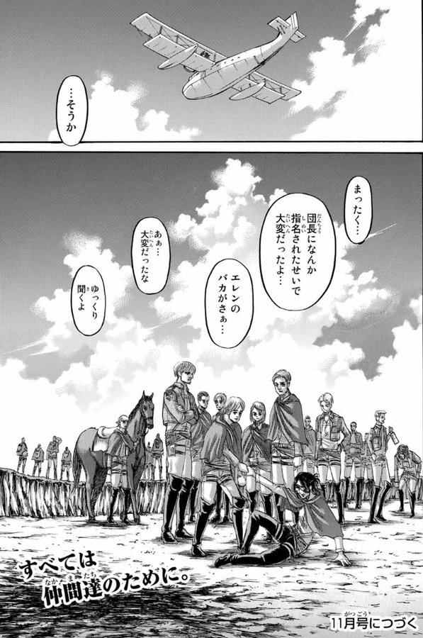 進撃の巨人133話ネタバレ 座標でエレンと対話するも交渉決裂 ワンピース呪術廻戦ネタバレ漫画考察