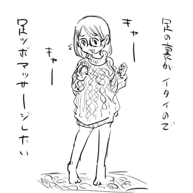 イラスト納品したので漫画の方に戻ります。
草刈りしてから足の裏が痛い。 