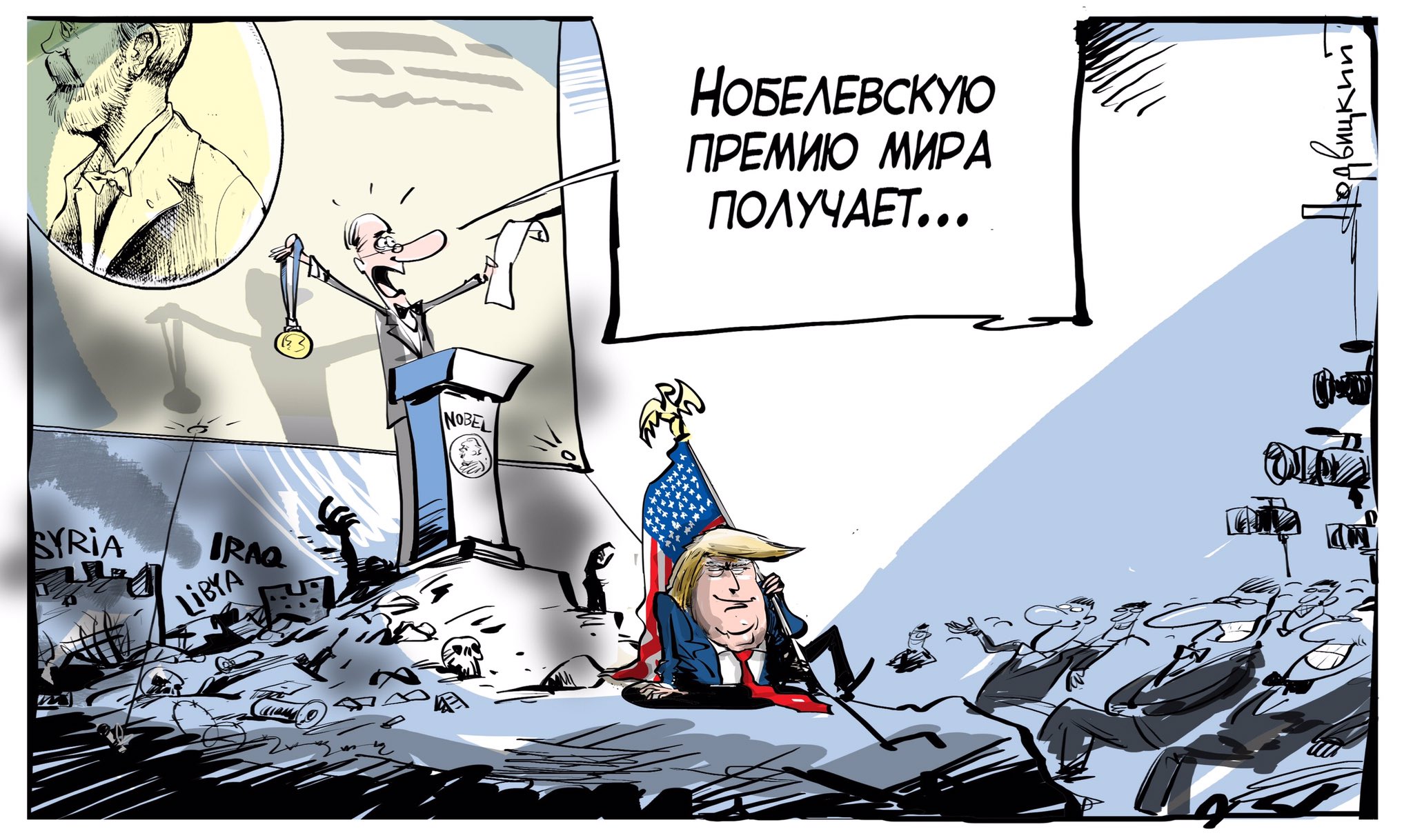Премия карикатура