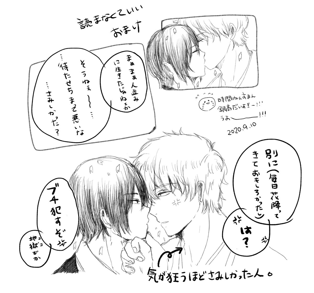 えまる Emaru Maru さんの漫画 33作目 ツイコミ 仮