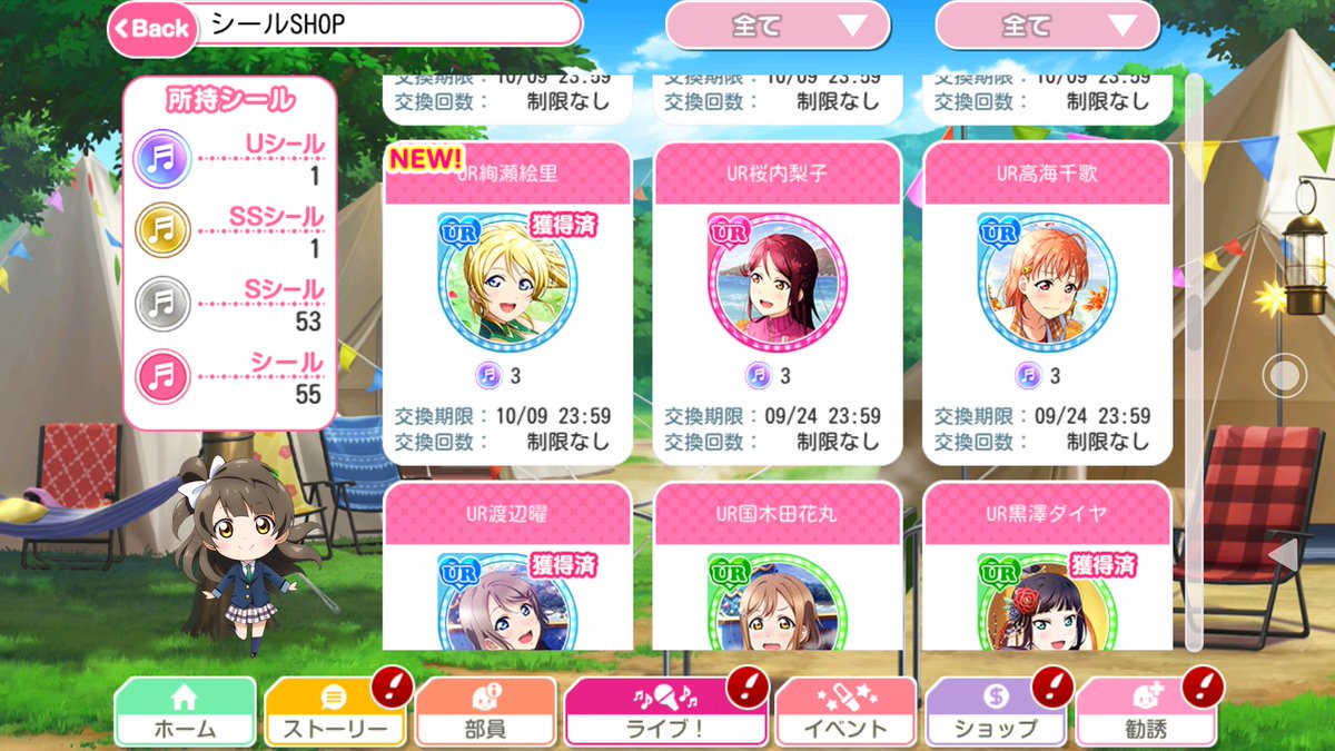 シールshop