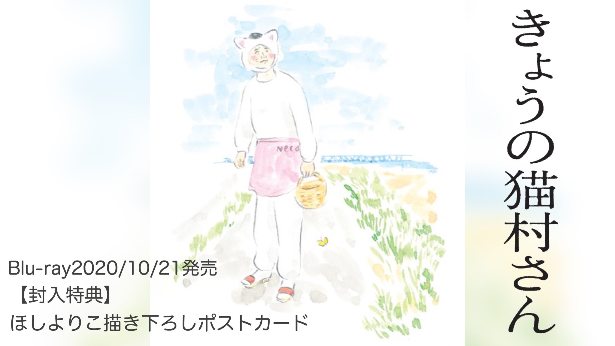 きょうの猫村さんドラマ公式 Blu Ray Lineスタンプ発売中ฅ ฅ ෆ ෆ Tx Nekomurasan Twitter