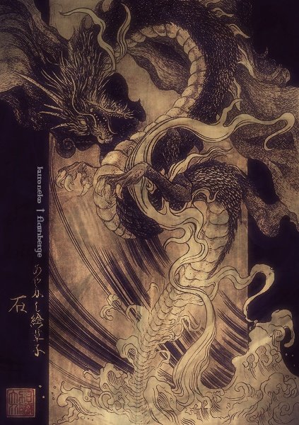 誰かの心を癒せる様な絵なんて、畏れ多くて描けませんし、そんな技倆も持ち合わせてませんので描くつもりもないです。私の描く絵は、日々の生活の中で感じた、謂わば日記です。 
