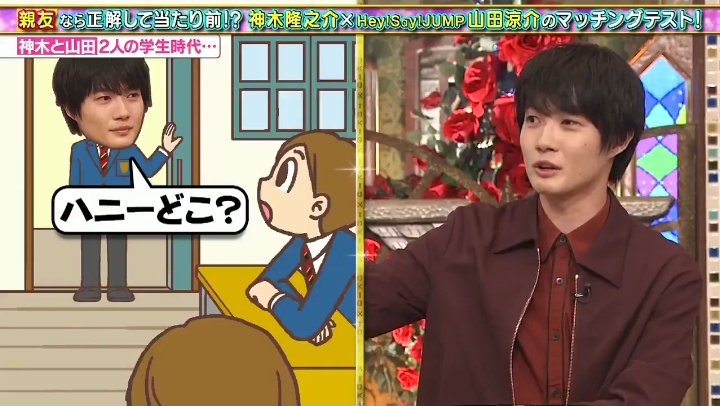 Hanum Taichi So You Call Him Yama Chan Kamiki I Do But Back In School I Called Him Honey Joshima Honey Matsu Nii What Do You Mean Kamiki Because He S Like My