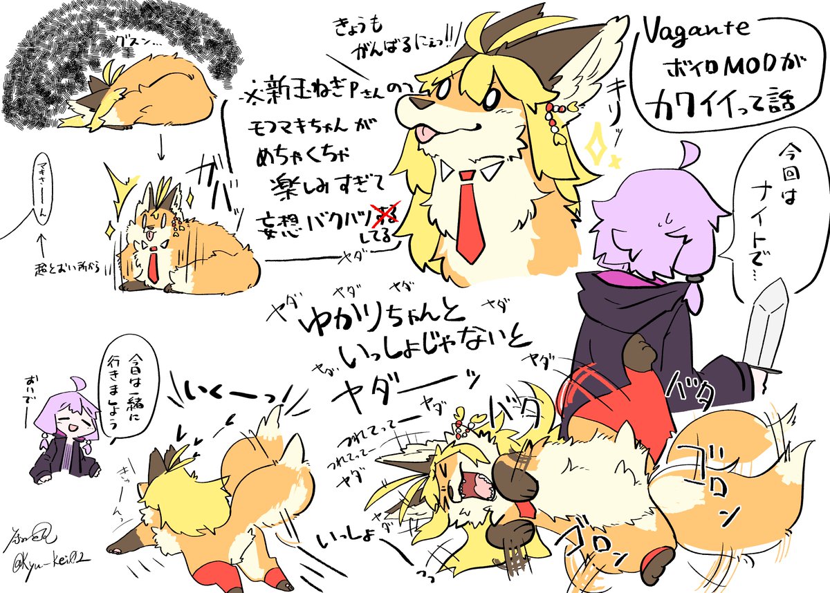 vaganteのボイロMOD入れて楽しんでますってラクガキ。新玉ねぎPさんがモフマキちゃんのMODを製作中ということで私の頭の中はすでに妄想で溢れてる。ハウンドマスターも選べるようになったので、頑張って操作練習するぞ!(今のボイロMODでもゆかりさんが扱うわんこが黄色なので1人にやにやしてます最高) 