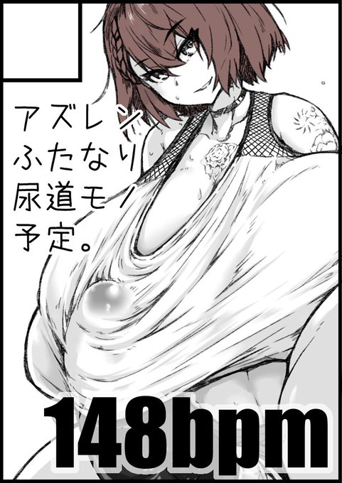 [R-18 ふたなり]  ボルチモアちゃん。

メロンブックスの秋葉原同人祭用 サークルカット。

ふたけ16.5は不安要素と不確定要素があったりなので、申し込みを保留中。

狐耳ロリババァちゃんは、少し休止。
再開したあかつきには、ちんちんを183cmにする予定🍌 