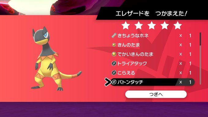 ななすけ 動画 さん がハッシュタグ ポケモン剣盾 をつけたツイート一覧 1 Whotwi グラフィカルtwitter分析 ななすけ 動画 さん がハッシュタグ ポケモン剣盾 をつけたツイート一覧 1 Whotwi グラフィカルtwitter分析