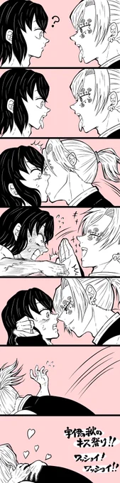 #宇伊の秋のキス祭り

参加させてくださーい!!!???
素敵タグ宇伊ワッショイワッショイ!!!!!!!!!!???? 