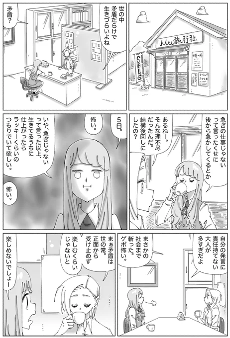 本日更新しました。
海外の美しき矛盾
もろもろですので
ぜひぜひ☀︎
よろしくお願いします^ ^
https://t.co/8NUA743YyA 