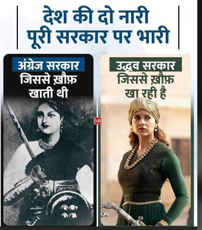 priiyaa01's tweet photo. Some said in a great way that "aggressive women can do anything!!!"
#KanganaRanuat 
#DeathOfDemocracy 
#KanganaVsSena https://t.co/Y3DGmN7Lb9