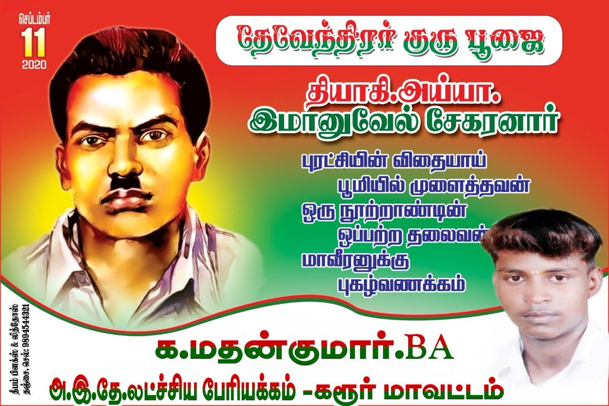 MathanMullai's tweet photo. வீரவணக்கம் https://t.co/ADZMOwqYzw