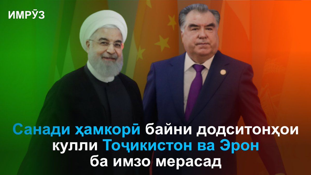 AzdaTv's tweet photo. #аздотв #azdatv #Tajikistan
https://t.co/X5AvKVqAx5 https://t.co/YmFW8YplPR