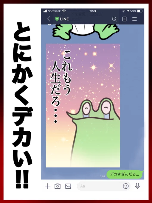 BIG LINEスタンプDXも明日からダウンロード可能だからよろしくぅ! 