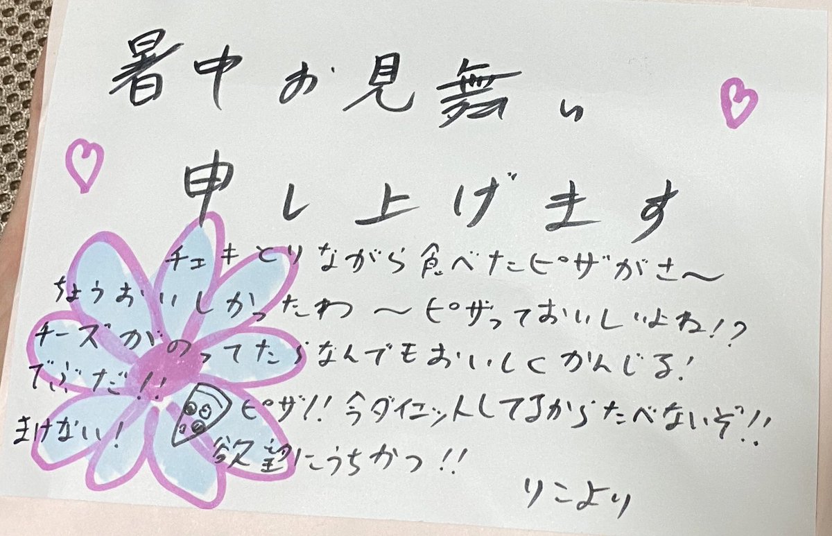 ট ইট র ぬけさく ダイソーのポストカードである事に興奮 最近あんま使ってないけど よくこのポストカード は買ってたので思い入れがあります ピザもお花もハートも小ピザもチェキもかわいい感謝です そういえば最近ピザ食べてないな美味しそうだなと ট ইট র ぬけさく ダイソーのポストカードである事に興奮 最近あんま使ってないけど よくこのポストカード は買ってたので思い入れがあります ピザもお花もハートも小ピザもチェキもかわいい感謝です そういえば最近ピザ食べてないな美味しそうだなと