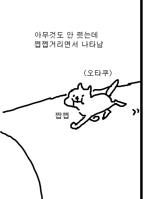 롱진짜 쩝쩝오타쿠잘한다