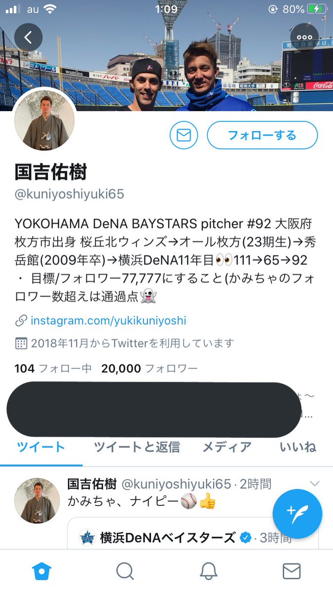 shiratamago05's tweet photo. @kuniyoshiyuki65 国吉さん、Twitterフォロワー２万人おめでとうございます🍾㊗️✨20001だったので一旦自分をはずしてぴったりのところをスクショしてみました！この調子でかみちゃを追い越せ〜！笑 https://t.co/6O0cRVjKit