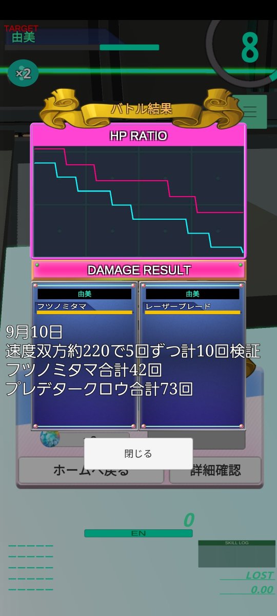 Yumi ごめんなさい スキルや装備をどう組み合わせても ミタマを軸にして同じくらいの戦力の方と交流する構成を見つける事はできませんでした 忍者刀が軽量で速度による間合いが優れてて使用感が近いです 左手ブレードはおとといまでのミタマの使用感と