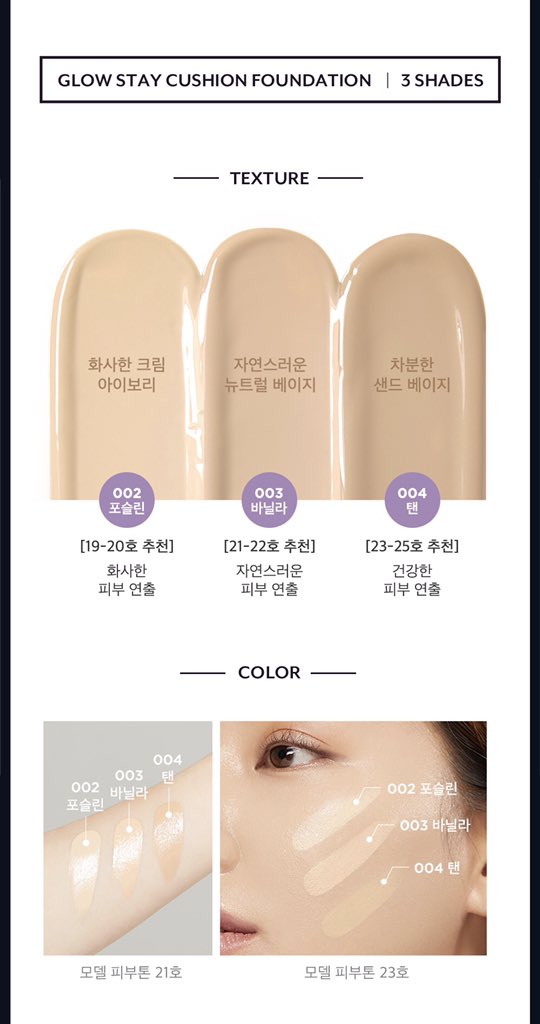 baboxshop's tweet image. 🌷 SALE64% #ponyeffect Glow stay cushion foundation + refill ✨  
➖ มีทั้งหมด 3 เฉด 💓  
➖ เหลือเซ็ทละ 520.-💫
➖ reg40/ems60
☁️ ปิดรับ13/09/20 ☁️ #ชี้เป้าโปรถูก #คสอเกาหลี #พรีออเดอร์เกาหลี #ของมันต้องมี #พรีเกาหลี