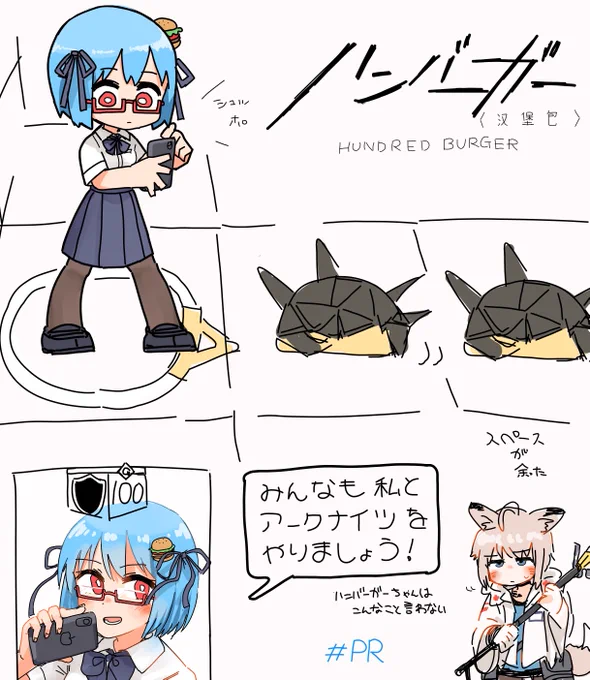 できた。ハンバーガーちゃんのファンアートが。 