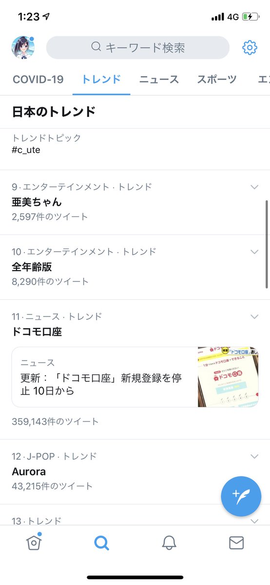 S K 18禁ゲーが全年齢版で出るってだけでトレンド乗るあたり人気作品なんだなって 声優の裏名義答え合わせができるのは笑ったけど