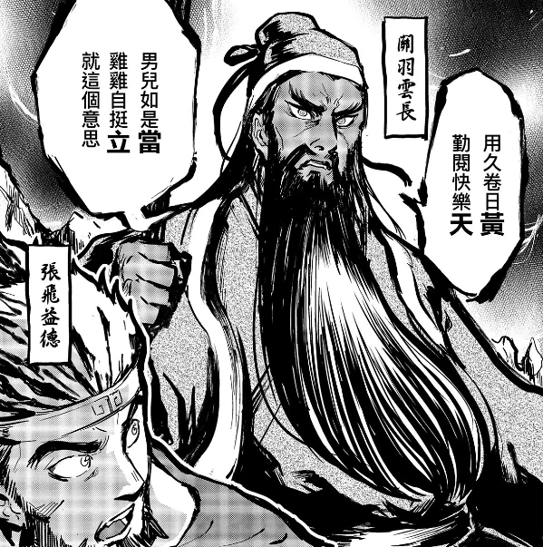 台湾版『快楽ヒストリエ』2巻発売に向けて原稿をチェック中。
特に三国志篇、間違ったことを書いては向こうの読者に失礼なので緊張しますね。 