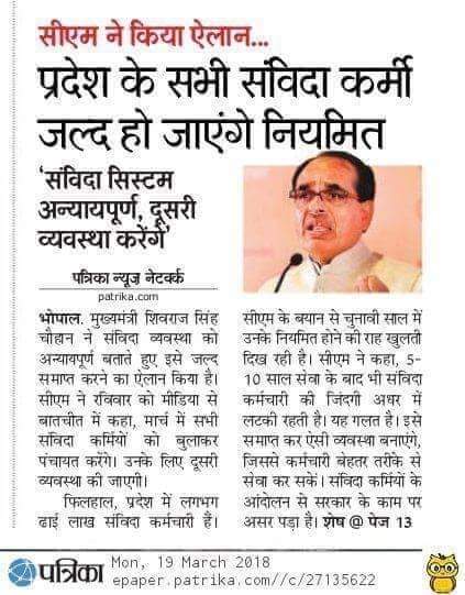 neeleshastha's tweet photo. @OfficeofSSC @ChouhanShivraj 2 लाख पाने वालों का टैक्स सरकारी खजाने से और 10000 की नौकरी करने वाले अपनी तनखाह के लिए आपसे भीख मांगे और आप मीडिया में ही भीख देकर ,वास्तविकता में भीख देना भूल गए जो याद ही नही आ रहा ।शर्म आनी चाहिए @RAVISHkumar001 https://t.co/bXL8HFWwpM