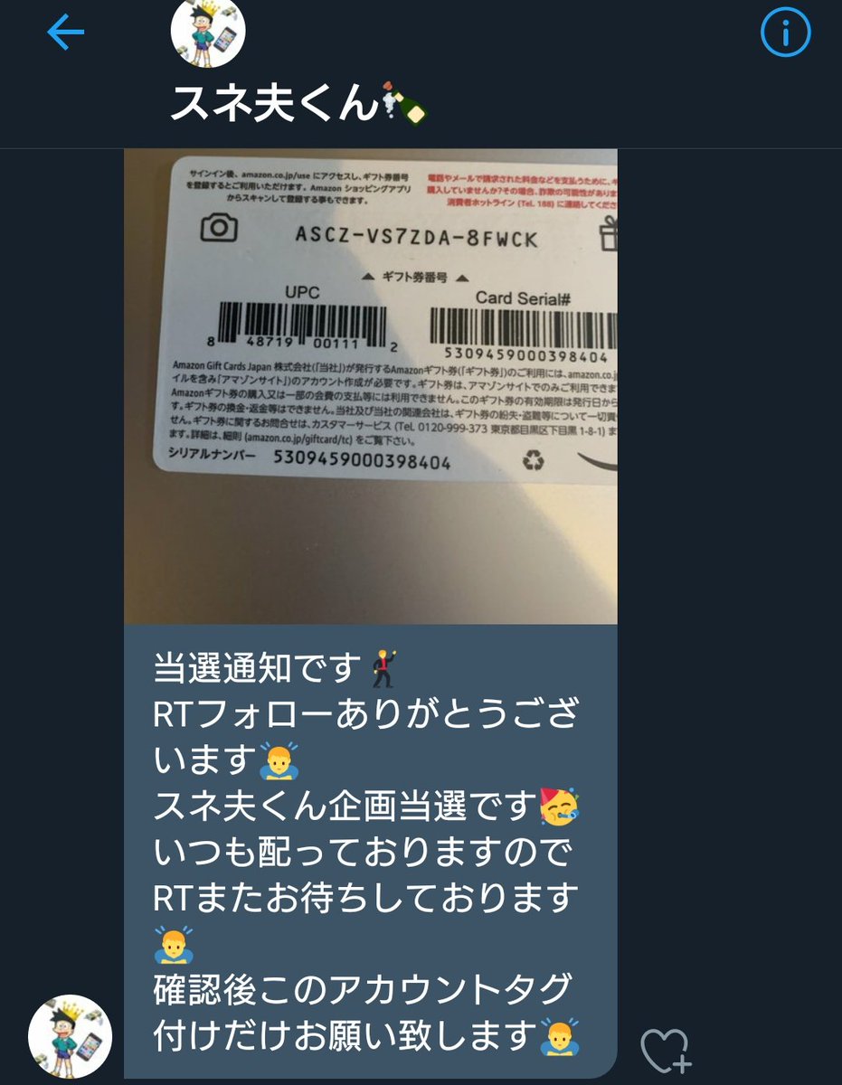 cocotamta's tweet photo. スネ夫さんにあまぎふいただきました🙇
ありがとうございます～～～！！！

感謝感謝(^人^) https://t.co/WplJVkR5mh