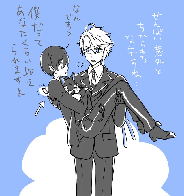 アズ監だっこ
#twstプラス 