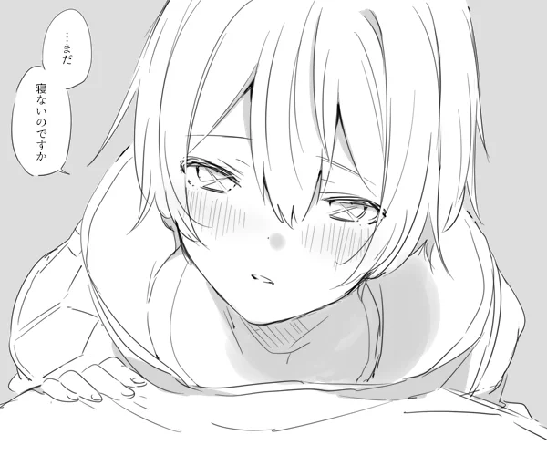 おやすみなさい 
