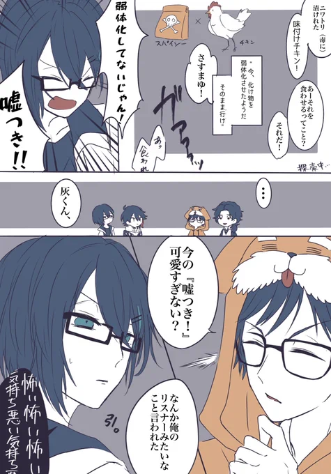 pacifyコラボココスキ

#灰画 