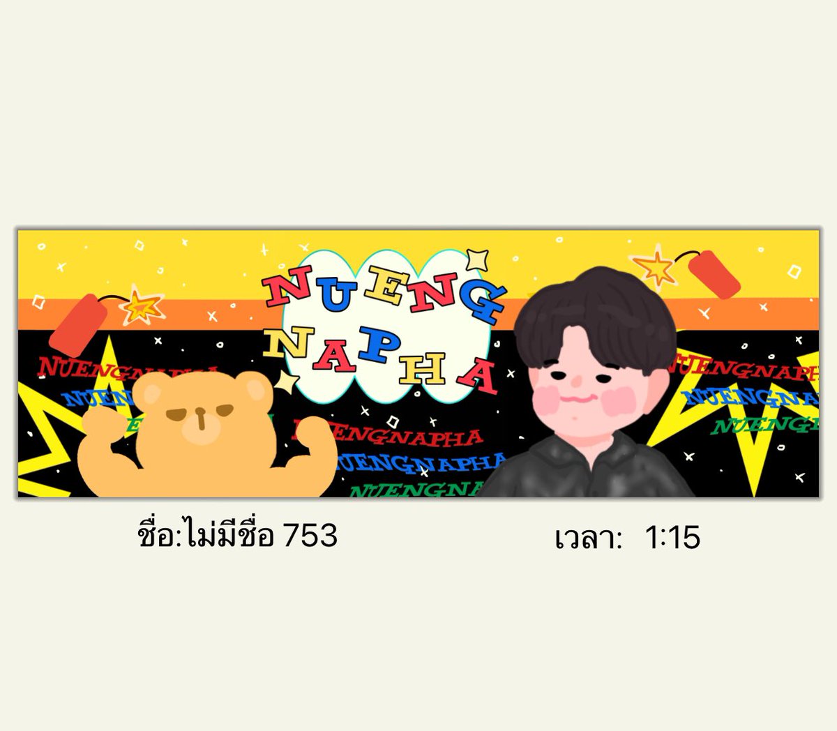 น้อก - น้อก 🖐🏻เฮดแบบนี้ซ้ำใครมั้ยคับ แล้วถ้าเค้าขายควรขายที่กี่บาทดีคับ ช่วยเค้าดีเบตราคาได้เลย 🦋✨  #วาดแบบนี้ซ้ำไหมถามใจเธอดู