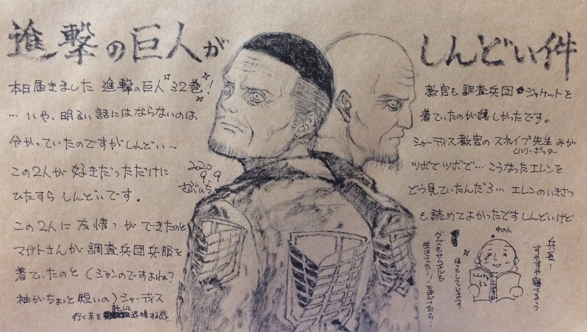 さぶいち 猫垢作りました 進撃の巨人32巻を読んでの日記です ネタバレなど気になる方は開かないでくださいね 待ちに待った最新刊だけれど 今日読んだあとずっと悲しくて悲しくて 優しい人なのはこれまでのエピソードでも端々に現れていて 悲しい