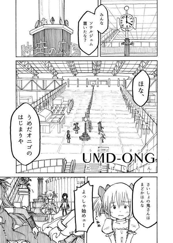 自分の漫画 すぐ吹き出しがコマ跨いだりはみ出したりするから面倒くさい たこぱいそんの漫画 自分の漫画 すぐ吹き出しがコマ跨いだりはみ出したりするから面倒くさい たこぱいそんの漫画