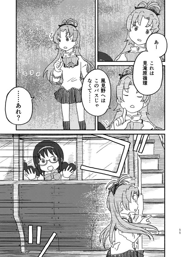 自分の漫画、すぐ吹き出しがコマ跨いだりはみ出したりするから面倒くさい。 