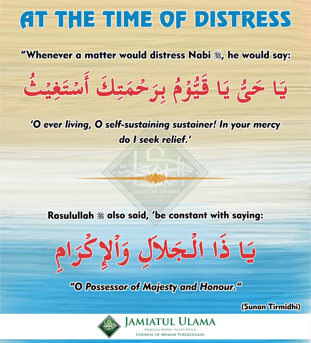 JamiatKZN's tweet photo. What to recite when faced with difficulty or when finding oneself in distress &amp; anxiety.

#dua #zikr #helpofallah https://t.co/yFojcHno3K