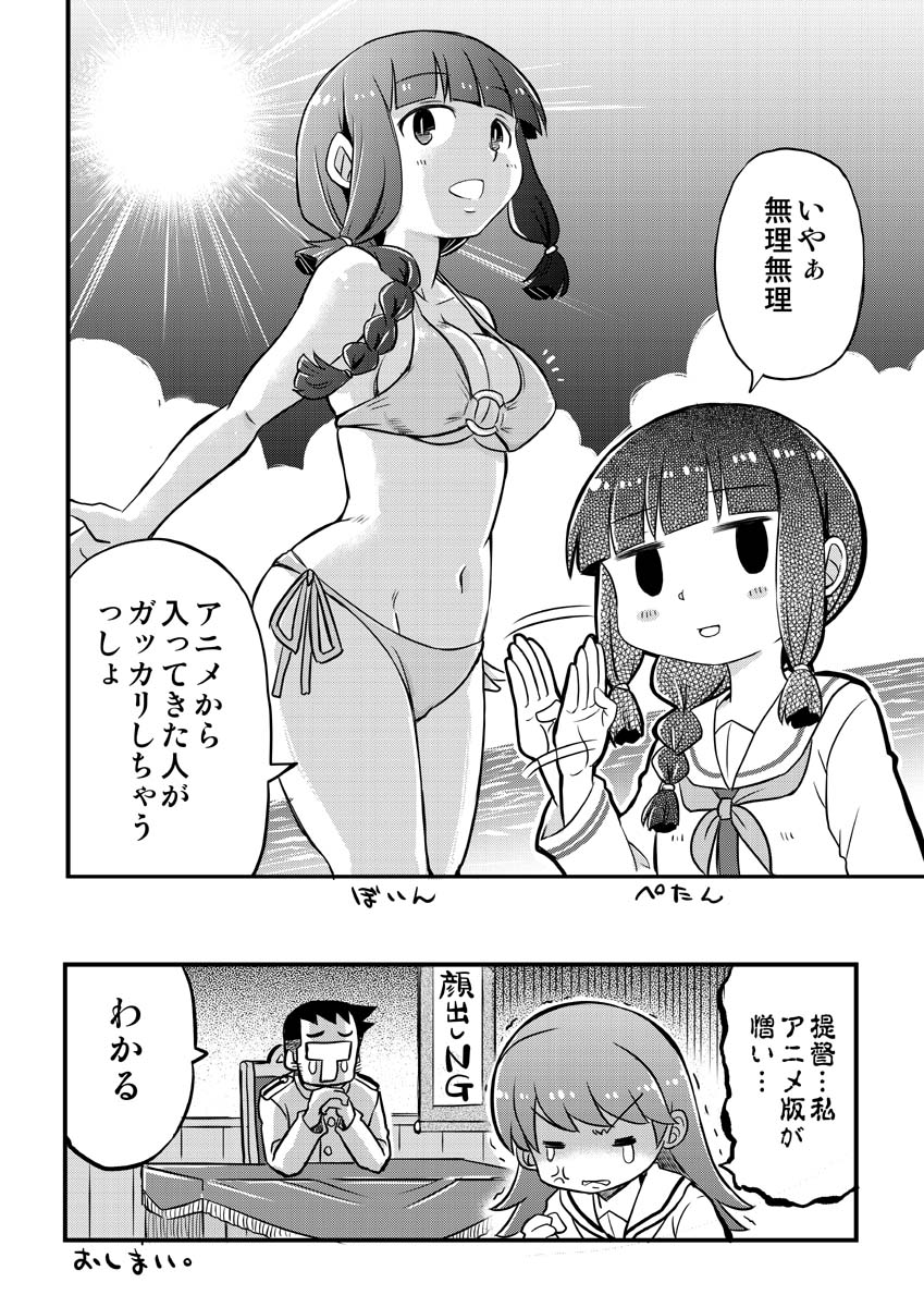 ネッコロの2期はまだかな… 