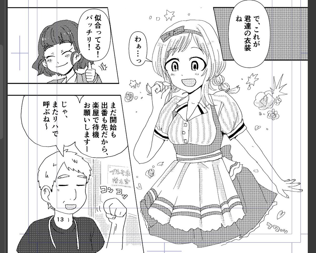 ライブ流しながら、無心で作業してたらこんな時間...やばい...
「なおまの」の表紙以外が終わりました!
入稿終わったら、サンプル公開します〜? 