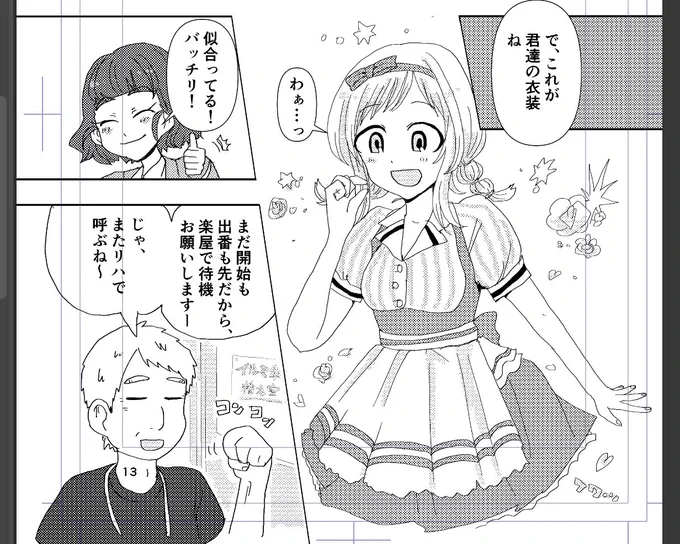 ライブ流しながら、無心で作業してたらこんな時間...やばい...
「なおまの」の表紙以外が終わりました!
入稿終わったら、サンプル公開します〜? 