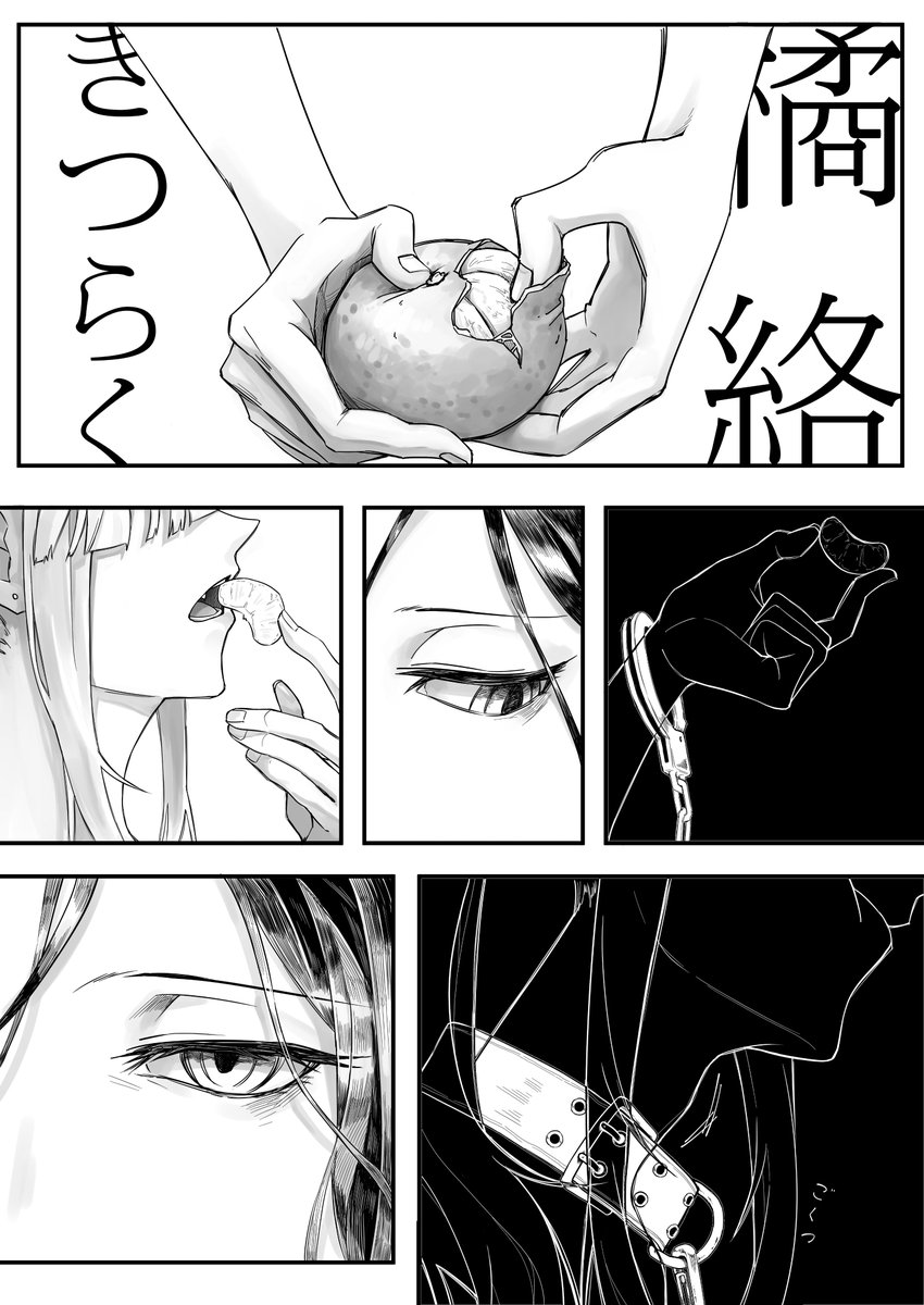 《橘絡》
#Crossick
#いらすこや 
#巴絵
自分の解釈で描いた漫画です。
日本語の翻訳by @yuuen_0631 