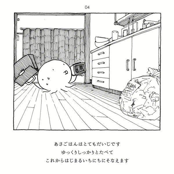 タコの本なんか枠までフリーハンドですね 