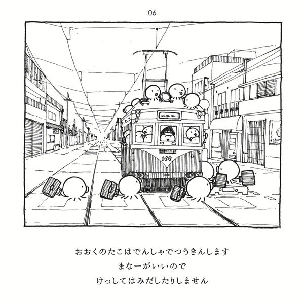 タコの本なんか枠までフリーハンドですね 