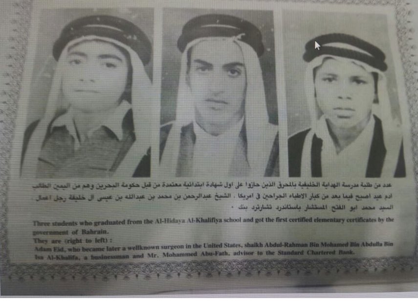 adelaloffi's tweet photo. حصلت على بعض الصور للدكتور آدم عيد عند تخرجه من مدرسة الهداية وصورتين اخريتين ، رحم الله #الدكتور_آدم_عيد #البحرين https://t.co/nykjKLO44i