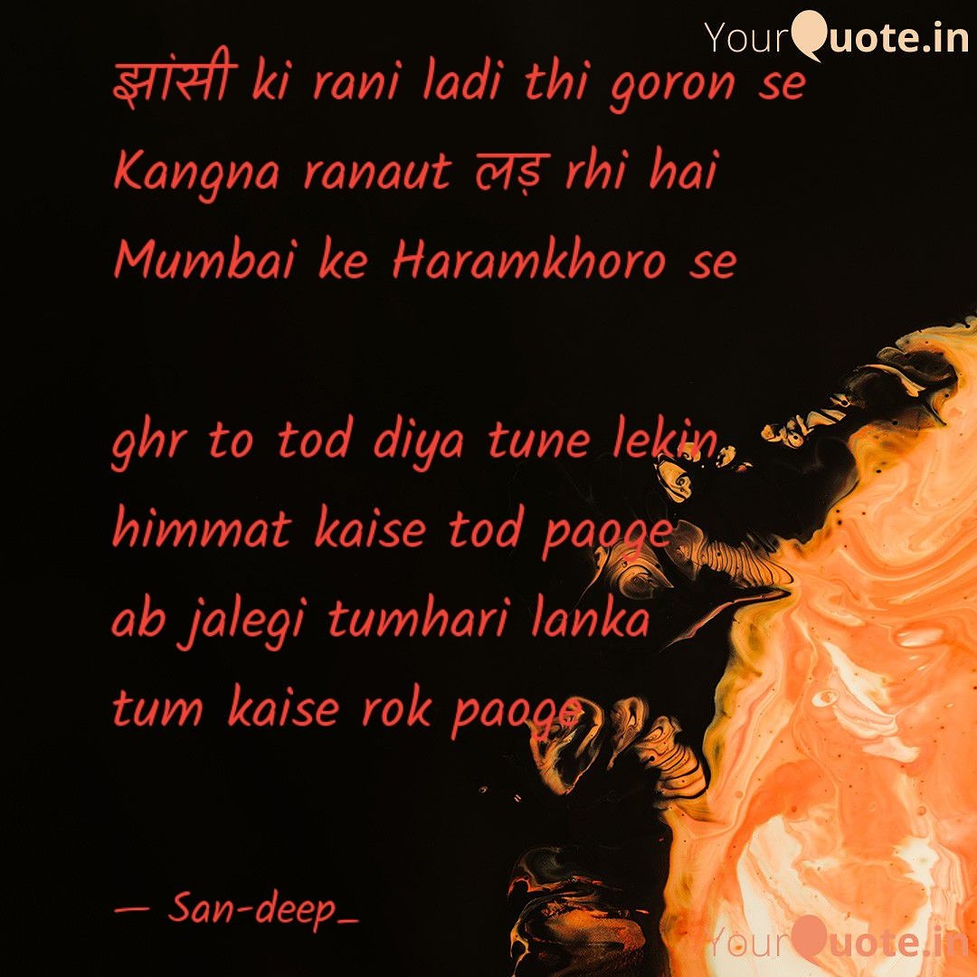 BaisKu's tweet photo. #IndiaWithkanganRanaut #KangnaRanaut
Ke sath #Maharashtra mejo bhi ho rha hai me uski ninda krtahu 
#haramkhor badle ki bhawna se kangna ke ghr pe jcb chlwaye ho jnta maaf nhi kregi sab yad rakha jayega 
@ThePushpendra_ 
@PMOIndia 
@AmitShah 
@rashtrapatibhvn 
#BharatForKangana https://t.co/xmfF3tiT0d