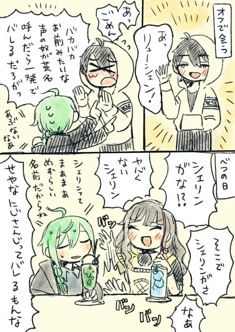 気遣い屋の緑仙さん 