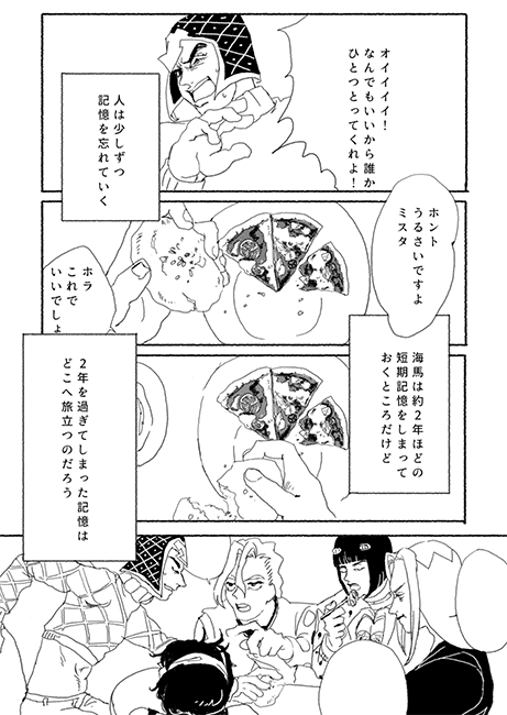 これも描き終わらせたいぶちゃらてぃオンリーで落としたふ〜ごまんが...... 
