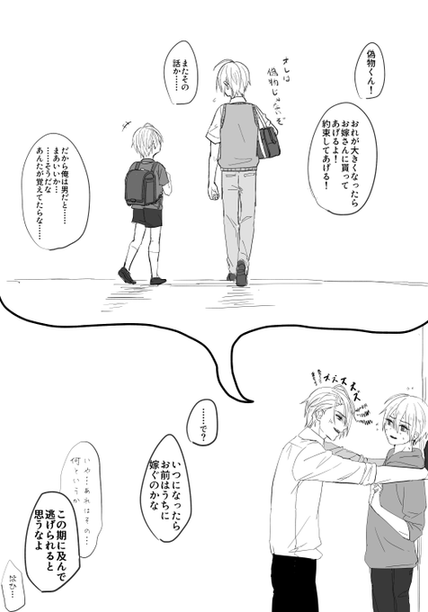 年下×年上のちょぎくに 